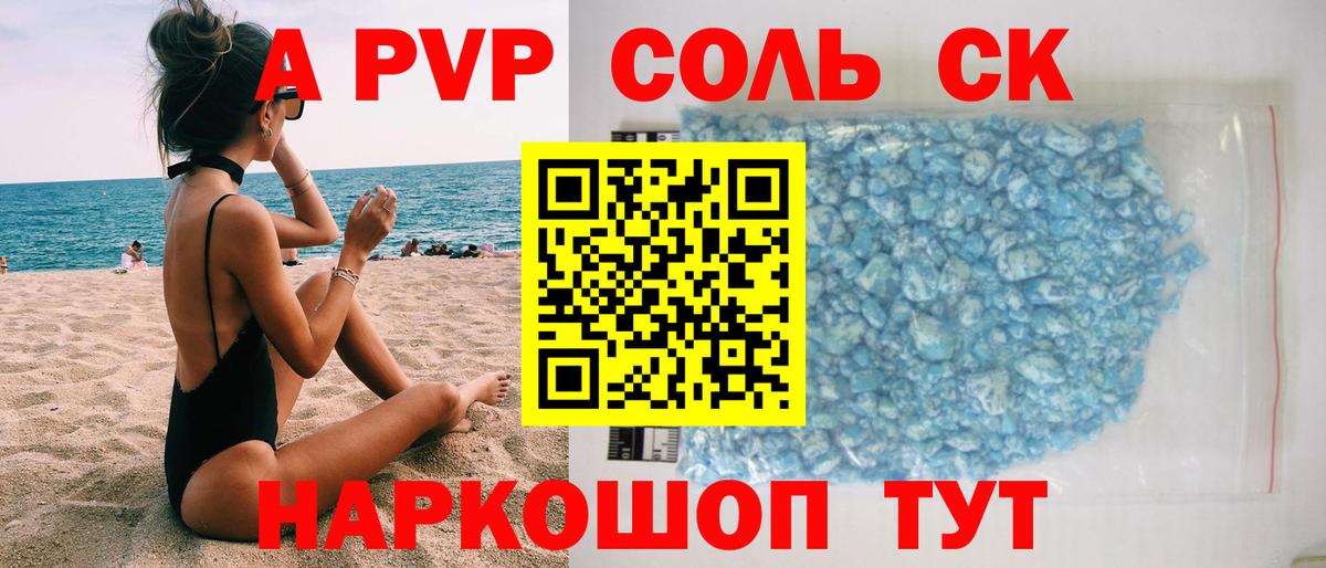 Alpha PVP VHQ  Вход с VPN  A PVP VHQ  Кохма 