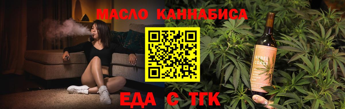 Кохма  Cannafood марихуана  Вход с VPN 