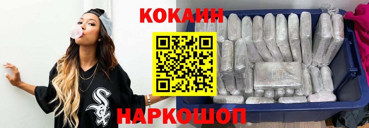КОКАИН 97% Кохма