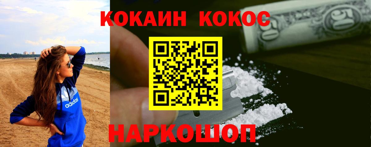 Cocaine 97%  Кокаин Columbia  Cocaine  Вход с VPN  Кохма 