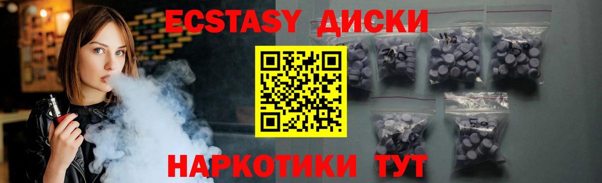 Ecstasy Cube  ЭКСТАЗИ  Вход с VPN  Кохма  Экстази louis Vuitton 