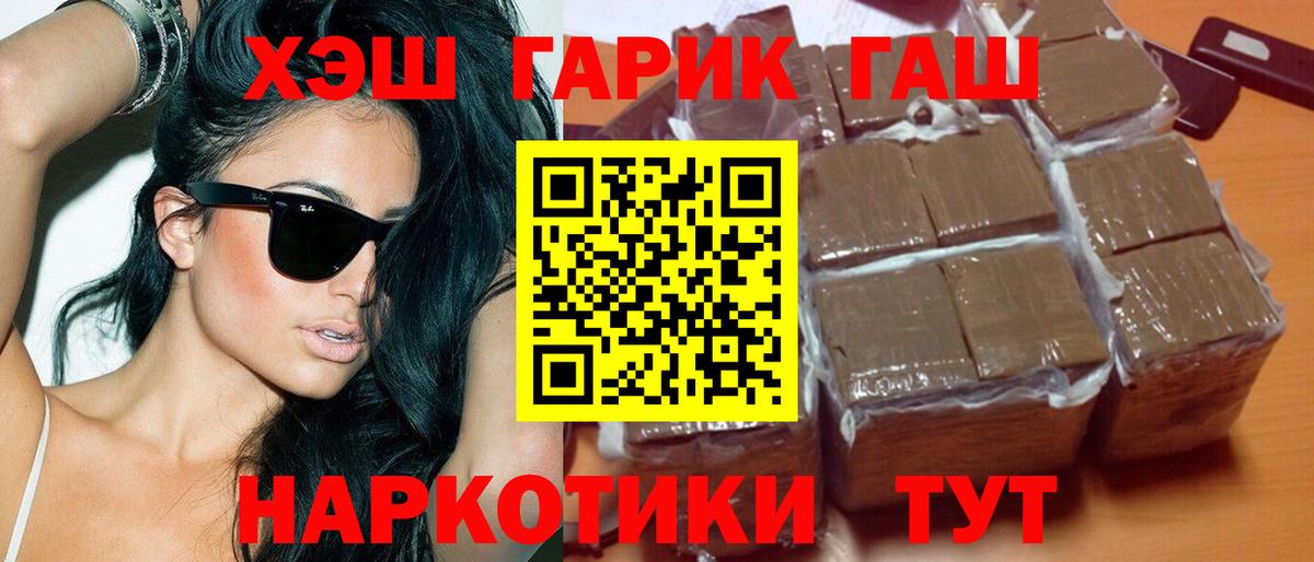 ГАШ AMNESIA HAZE  наркотики  ГАШ Cannabis  Кохма  Вход с VPN 