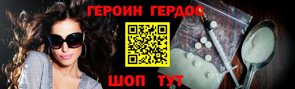 Кохма  ГЕРОИН хмурый  Вход с VPN 