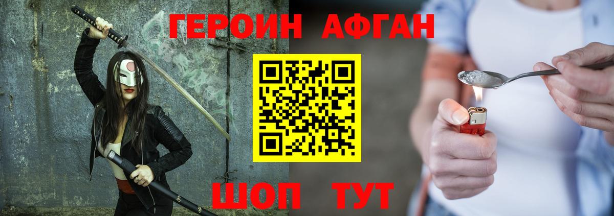 ГЕРОИН белый Кохма