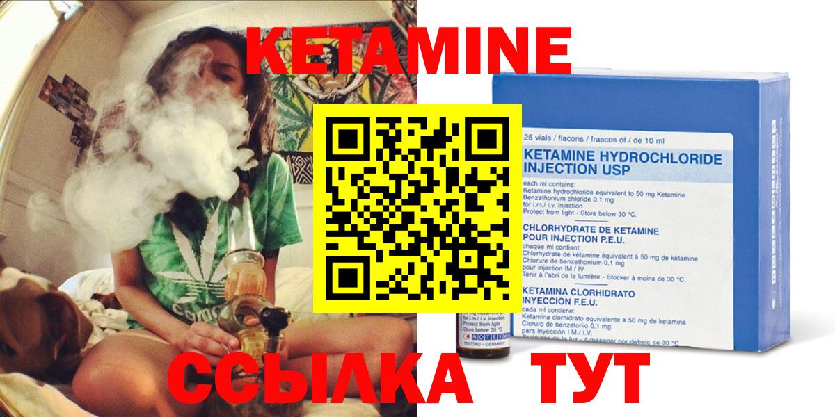 Кохма  КЕТАМИН ketamine  КЕТАМИН VHQ  Вход с VPN 