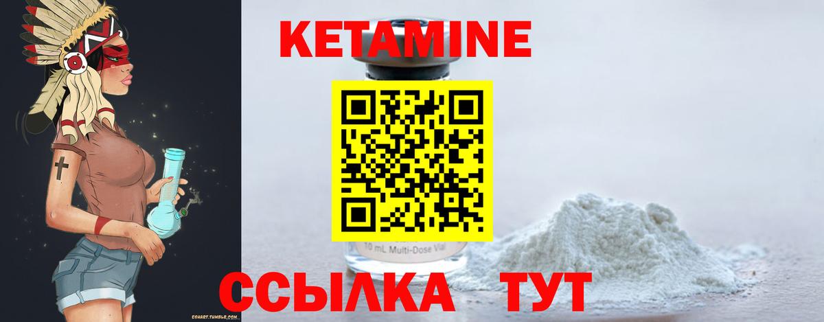 КЕТАМИН ketamine Кохма