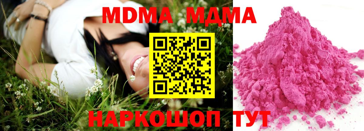 МДМА Molly  МДМА  MDMA crystal  Кохма  Вход с VPN 