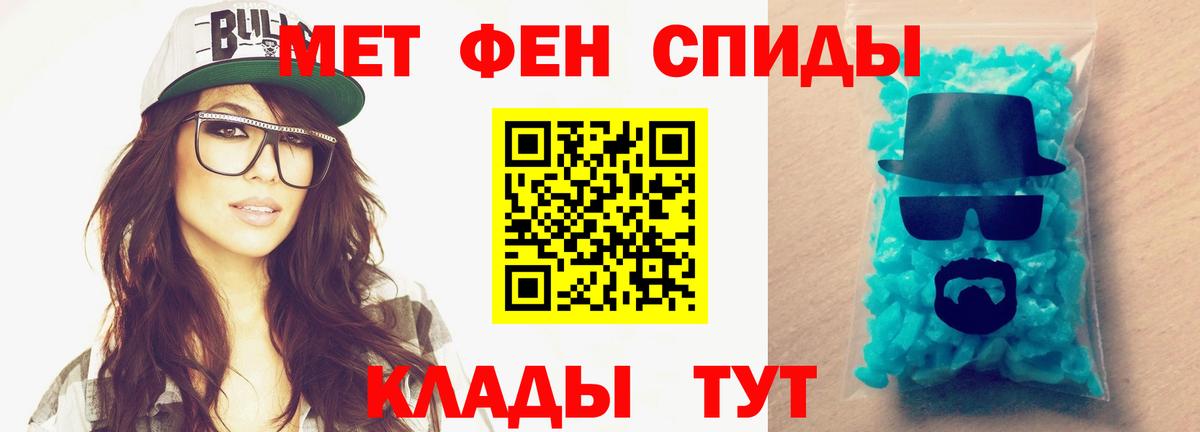 МЕТАМФЕТАМИН витя Кохма