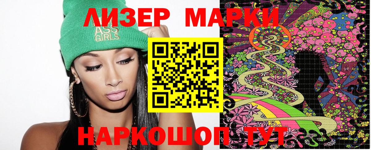 Наркотические марки 1500мкг Кохма