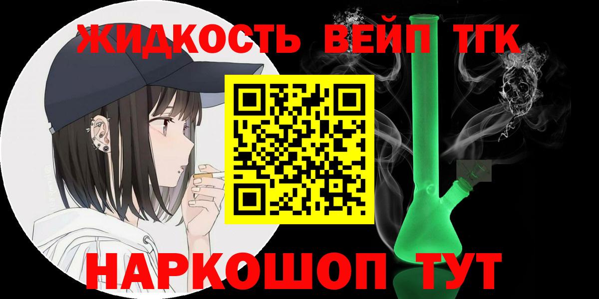 Кохма  Дистиллят ТГК THC oil  Вход с VPN  ТГК жижа 