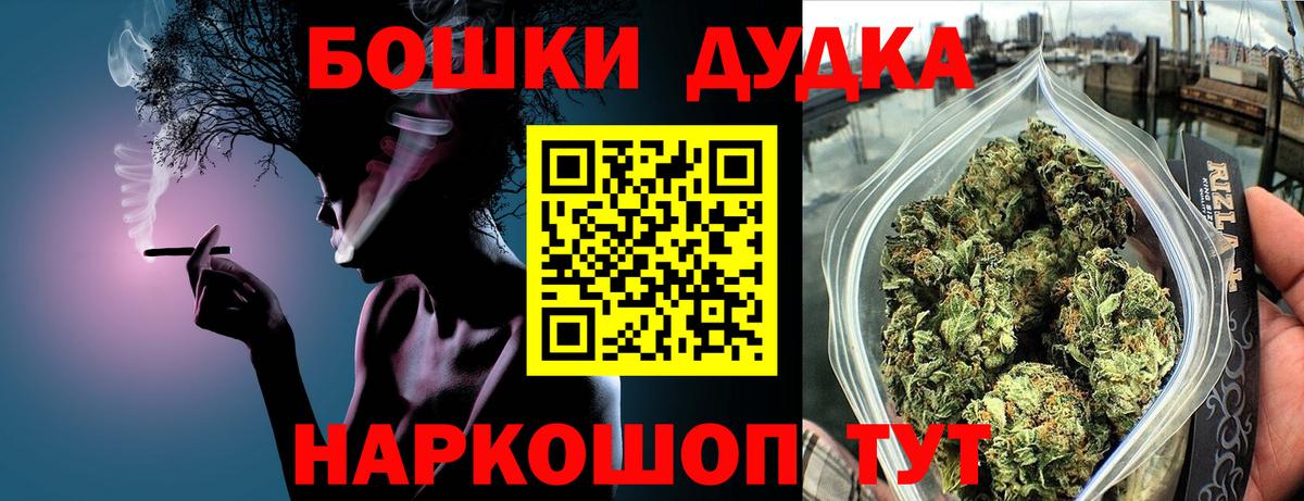 Марихуана планчик Кохма